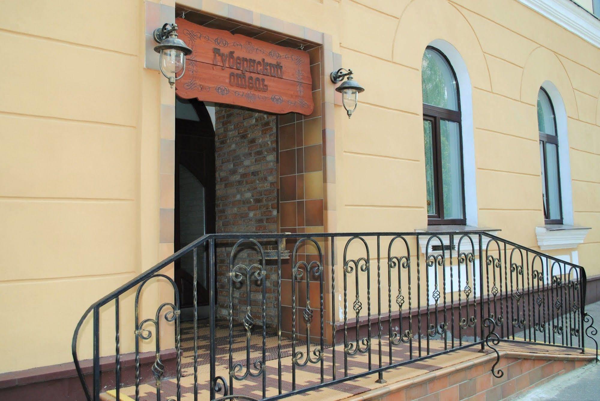 Gubernsky Hotel Minsk Exterior foto