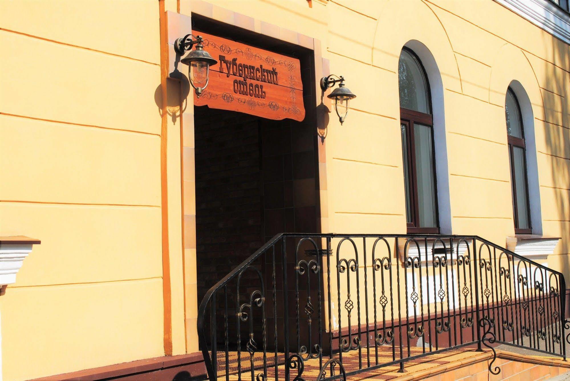 Gubernsky Hotel Minsk Exterior foto